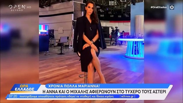 Μαριάννα Γεωργαντή: Γενέθλια στο πλατό της εκπομπής Ώρα Ελλάδος! Οι εκπλήξεις και η συγκίνηση