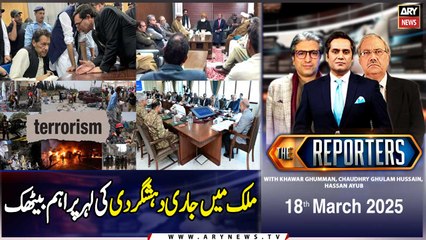 The Reporters | Khawar Ghumman & Chaudhry Ghulam Hussain | ARY News | 18th March 2025