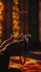 Ya Allah tu har us shakhs ko