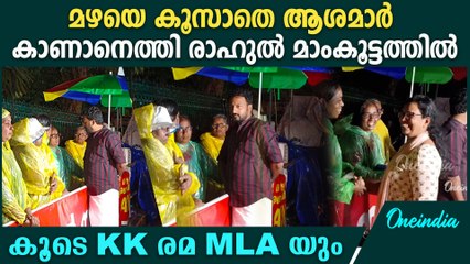 കനത്തമഴയിലും സമരം തുടരുന്ന ആശമാരെ കാണാനെത്തി KK രമ MLAയും.Rahul Mamkoottathil visit asha wokers