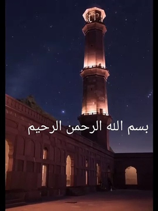 Surat Al fatiha