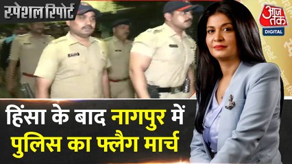 नागपुर हिंसा: 24 घंटे बाद भी तनाव, पुलिस का फ्लैग मार्च जारी