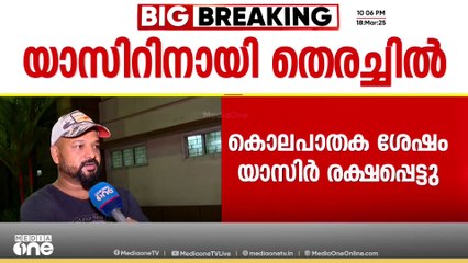 'ഭാര്യയും ഭർത്താവും തമ്മിൽ പ്രശ്‌നങ്ങളുണ്ടായിരുന്നു, കരച്ചിൽ കേട്ടാണ് നമ്മൾ വന്ന് നോക്കിയത്'