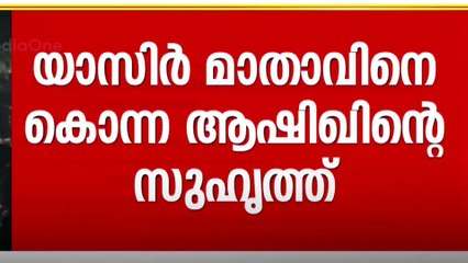 പ്രണയ വിവാഹം, ജീവിതം തകർത്തത് ലഹരി, മർദനം സഹിക്കാതെയാണ് ഷിബില സ്വന്തം വീട്ടിലേക്ക് മടങ്ങിയത്