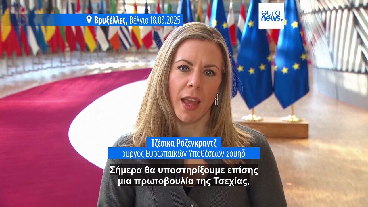 Θα μπορέσει η ΕΕ να σώσει το Radio Free Europe μετά τις περικοπές χρηματοδότησης του Τραμπ;