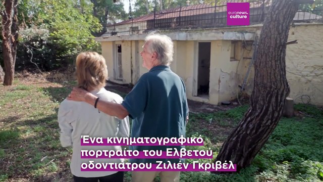 27ο Φεστιβάλ Ντοκιμαντέρ: Η σμιλεμένη ψυχή ενός οδοντίατρου κι ένα αποκαλυπτικό τουρνουά στην Πίνδο