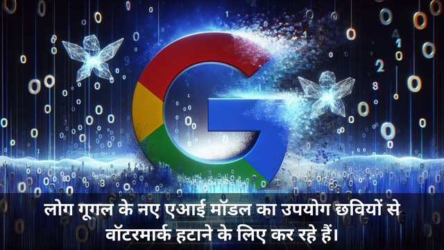 Tech News | Elon Musk's AI Venture, Google's AI Watermark Remover, & LIC's Acquisition Plans & More!