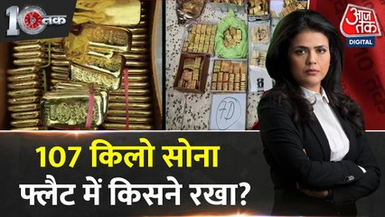 गुजरात: बंद घर से मिला ₹100 करोड़ का सोना, कौन है असली मालिक?