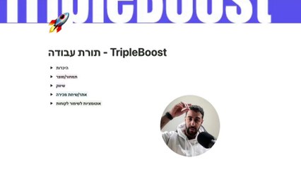 תורת העבודה של טריפל