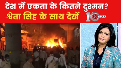 फिल्म, कब्र, सियासत... हिंसा की आग में कैसे जल उठा नागपुर? देखें 10 तक