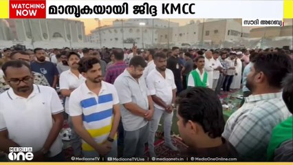 ഇഫ്താർ വിരുന്നിൽ ലഹരി വിരുദ്ധ പ്രചാരണത്തിന് തുടക്കമിട്ട് ജിദ്ദ  KMCC