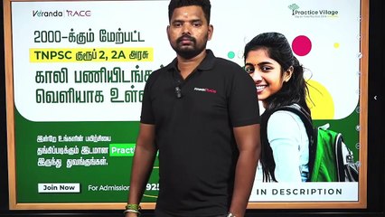 TNPSC Education and Health systems in Tamilnaduதமிழகத்தில் கல்வி மற்றும் சுகாதார அமைப்பு