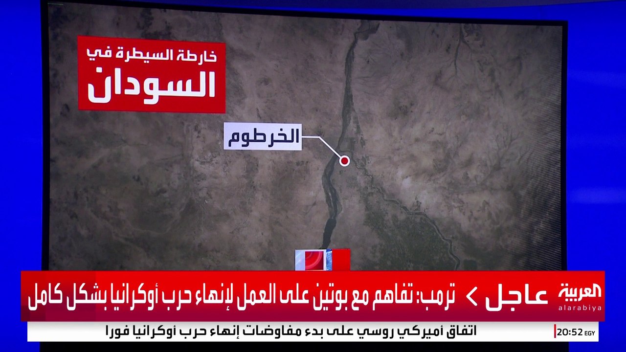 الجيش السوداني يستعيد عدة مقار حيوية وسط الخرطوم.. و"الدعم السريع" تقصف أم درمان