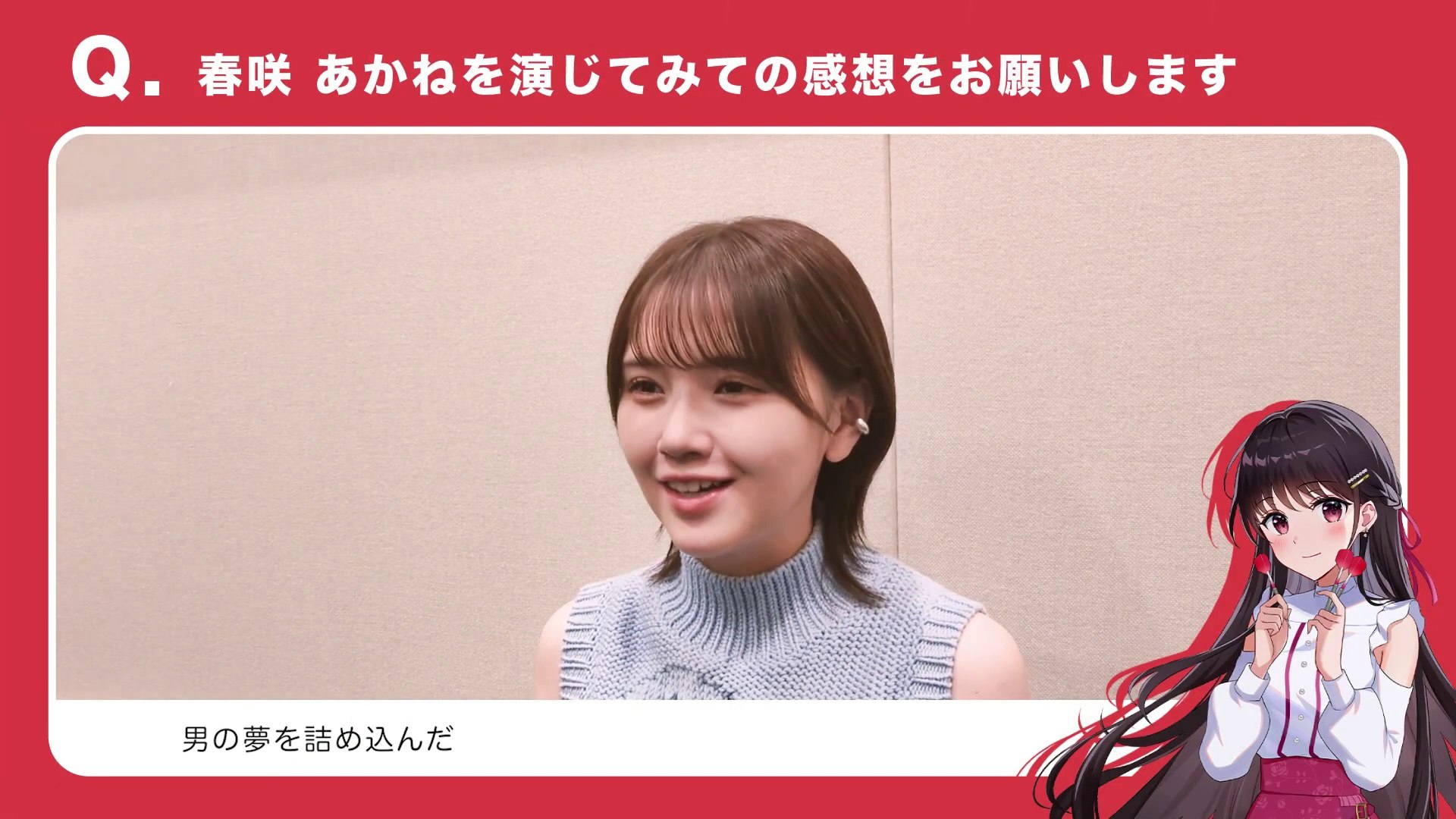 鬼頭明里 / Akari Kito 「声社員プロジェクト」 Interview - Vidéo