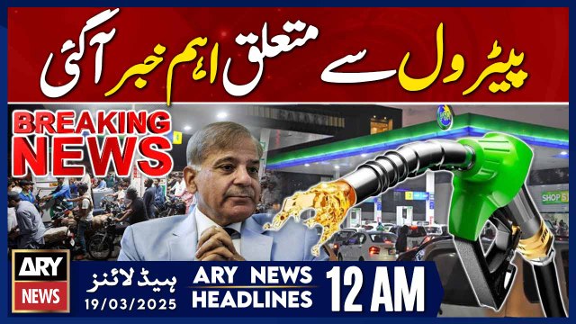 Big News regarding Tax on petroleum products | ARY News 12 AM Prime Time Headlines | 19th Mar 2025