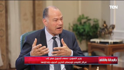 وزير التموين: نسعى لتحويل مصر إلى مركز إقليمي لوجستي لتخزين الحبوب وتداولها