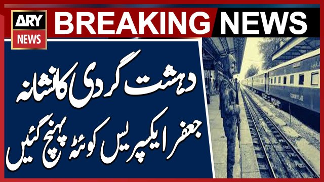 Jaffer Express, Targeted in Terrorist Attack in Bolan, Reaches Quetta: Railway Authorities