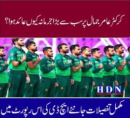 Aamir Jamal slapped with large fine for slogan supporting Imran Khan