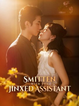 Smitten With The Jinxed Assistant (2025) - Full Movie [China Drama]