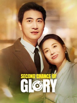 Second Chance Of Glory (2025) - Full Movie [China Drama]