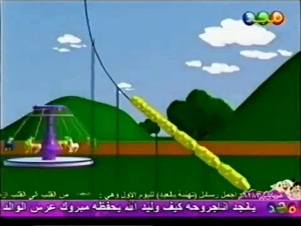 y2mate.com - فاصل  عيد سعيد 1 قديم ١٤٢٦ هـ  قناة مجد للأطفال عيد الفطر ١٤٢٨ هـ_v720P