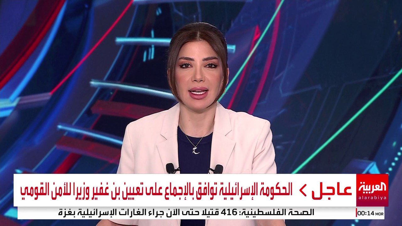 الحكومة الإسرائيلية توافق بالإجماع على تعيين بن...