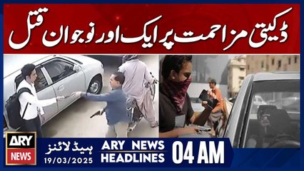 Another Young Man Killed in Robbery Resistance  - ARY News 4 AM Headlines | 19th March 2025