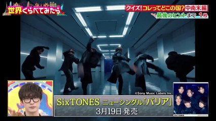 250311 Sekakura (Jesse)