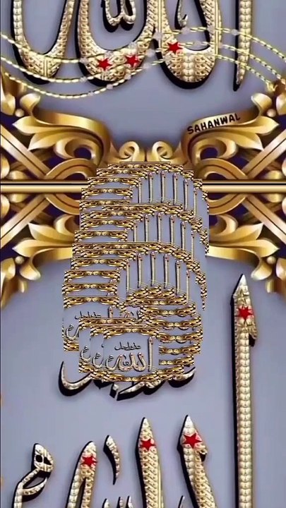 الله أكبر