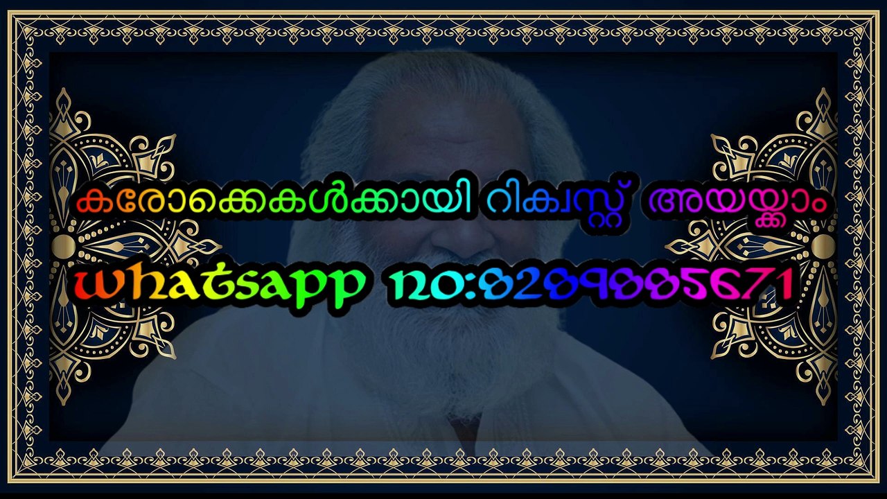നീലംബുജങ്ങള്‍ വിടര്‍ന്നു    ....  Karaoke with Lyrics
