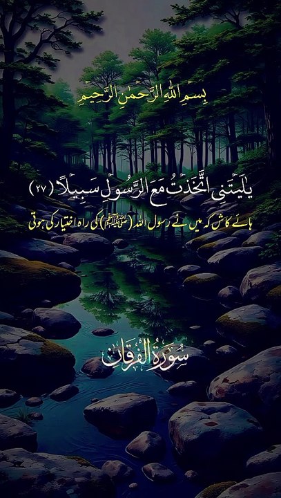 Holy Quran