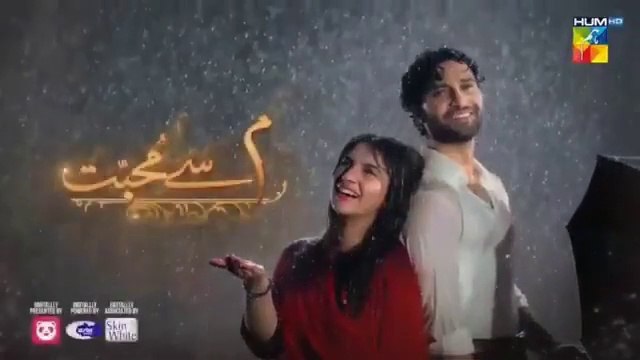Meem Se Mohabbat - Episode 27 [CC] 19th March 2025 - [ Dananeer Mobeen & Ahad Raza Mir ] - Har Pal Entertainment
