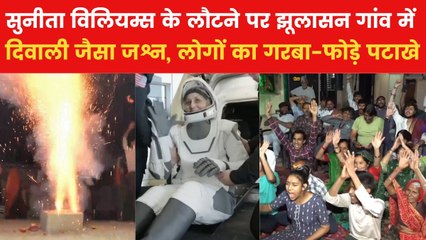 सुनीता विलियम्स की धरती पर वापसी, पैतृक गांव में आधी रात को लोगों ने किया गरबा; Video