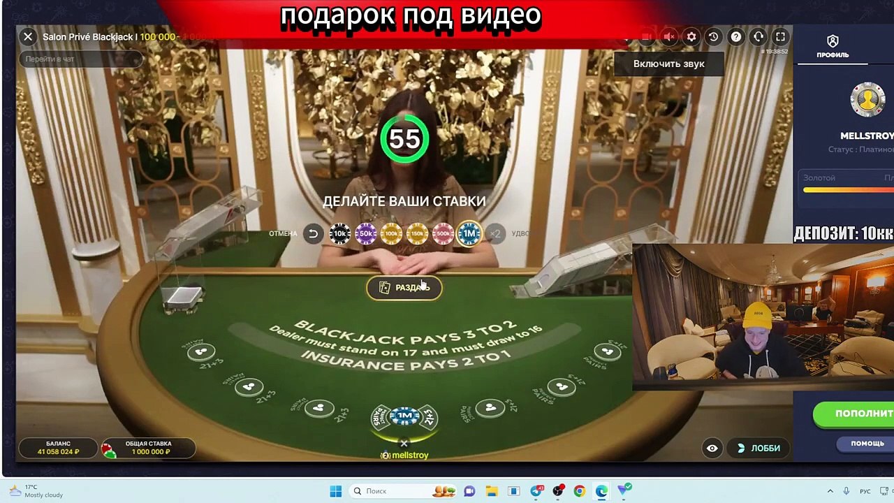 BLACKJACK