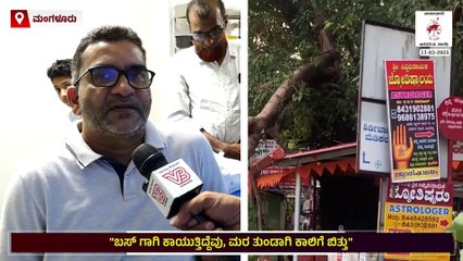 "ಕಾಲು ಫ್ರಾಕ್ಚರ್ ಆಗಿದೆ, ಸರ್ಜರಿ ಮಾಡಬೇಕು ಅಂತ ಹೇಳ್ತಿದ್ದಾರೆ" | Mangaluru - students