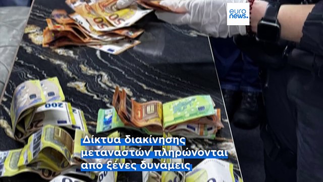 Europol: «Το DNA του οργανωμένου εγκλήματος αλλάζει»- Το ίδιο και η απειλή για την Ευρώπη