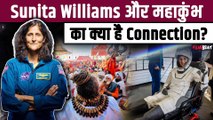 Sunita William Returns: स्पेस में फंसी सुनीता के पास थे कौन से भगवान?,Mahakumbh से क्या खास है नाता