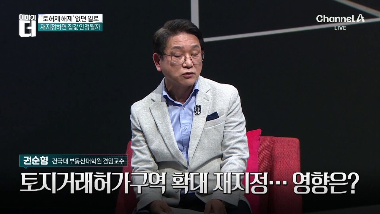 토허제 재지정, 강남 집값 잡으려다 엄한 ‘노동강’만 잡는다?
