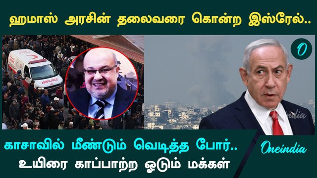 Israel-Hamas war | Hamas அரசின் தலைவரை கொன்ற Israel | Borders and Beyond | Oneindia Tamil