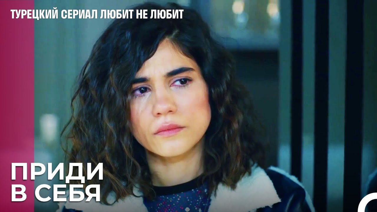 Вы не можете выместить всю - турецкий сериал Лю...