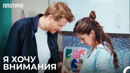Ревность Подходит Тарыку - Плотина 22 Cерия