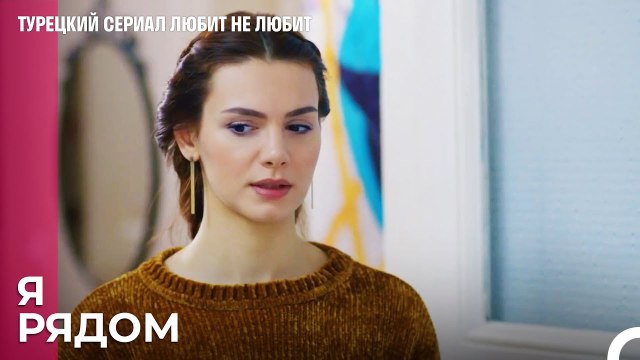 Ирем поддерживает Симью - турецкий сериал Любит не любит 80 Серияb