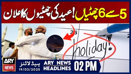 ARY News 02 PM Headlines || 19th March 2025