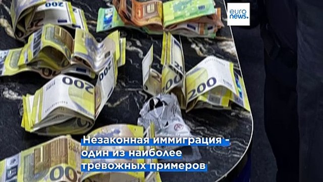 Европол предупреждает: Мафии угрожают ЕС, объединившись с его врагами