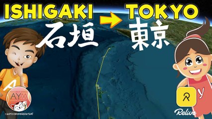 Ishigaki to Tokyo 石垣 ➔ 東京 / Relive trip record (relive 旅行ログ) 3D map - 3Dマップ Peach ピーチ アビエーション