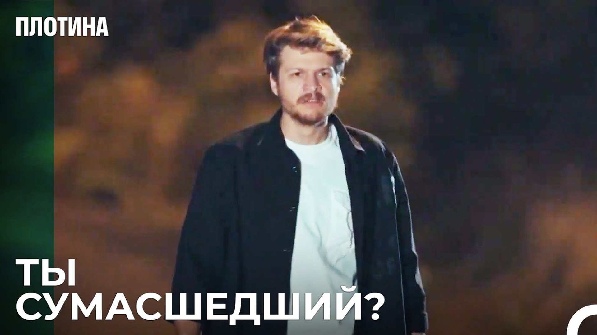 ⁣Тарык Один в Пустынном Лесу - Плотина 23 Cерия