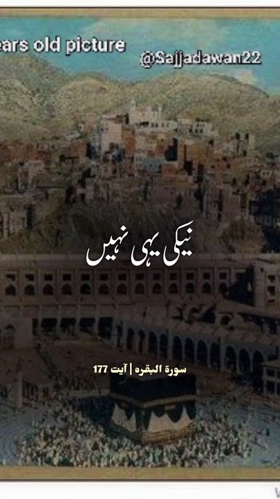 #Islamic #shorts #dailymotion_shorts #viral