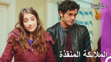 أنا دائما الشخص الخطأ - حكايتنا الحلقة 87