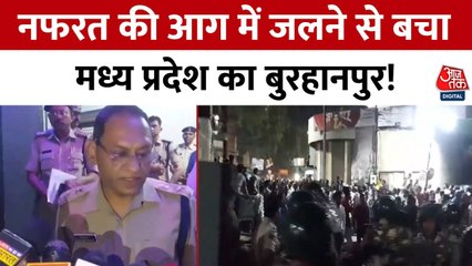 MP के बुरहानपुर में धार्मिक टिप्पणी से मचा बवाल, पुलिस ने की शांति बनाए रखने की अपील