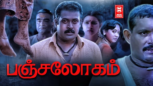 Tamil Movies | Pancholaham Full Movie | Tamil Comedy Full Movies | Tamil Super Hit Movies